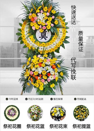 浙江省嘉兴嘉善县西塘镇沈道村花圈代送